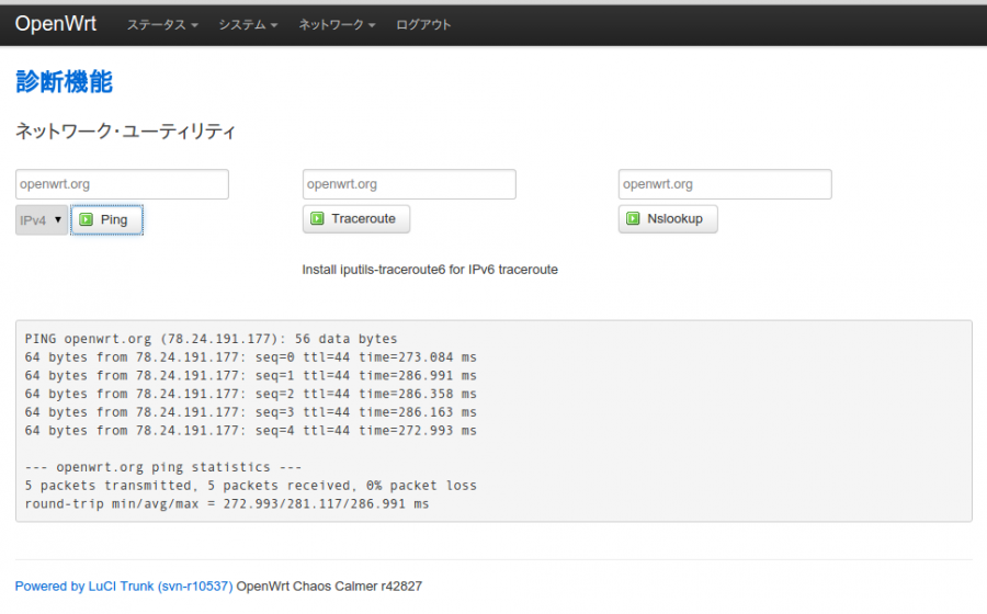 openwrt_02.png